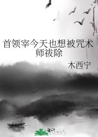[综漫]首领宰今天也想被咒术师祓除