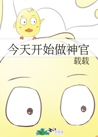 [综漫]今天开始做神官