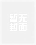 快穿系统:宿主会精分